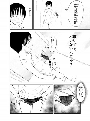 [しづまの家 (しづま)] お姉ちゃん達がエッチなことしてくる…!2_17