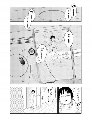 [しづまの家 (しづま)] お姉ちゃん達がエッチなことしてくる…!2_06