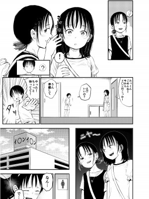 [しづまの家 (しづま)] お姉ちゃん達がエッチなことしてくる…!2_08