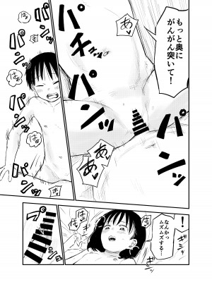 [しづまの家 (しづま)] お姉ちゃん達がエッチなことしてくる…!2_40