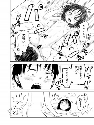 [しづまの家 (しづま)] お姉ちゃん達がエッチなことしてくる…!2_39