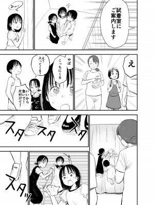 [しづまの家 (しづま)] お姉ちゃん達がエッチなことしてくる…!2_26