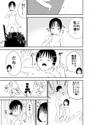 [しづまの家 (しづま)] お姉ちゃん達がエッチなことしてくる…!2_50