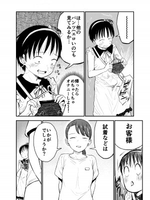 [しづまの家 (しづま)] お姉ちゃん達がエッチなことしてくる…!2_15