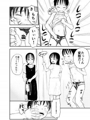 [しづまの家 (しづま)] お姉ちゃん達がエッチなことしてくる…!2_19