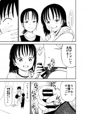 [しづまの家 (しづま)] お姉ちゃん達がエッチなことしてくる…!2_20