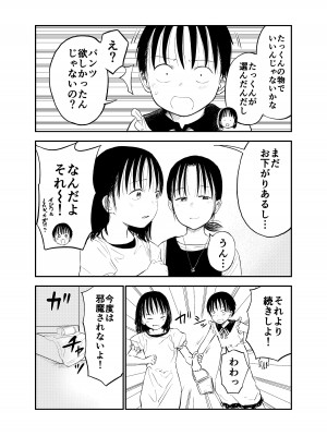 [しづまの家 (しづま)] お姉ちゃん達がエッチなことしてくる…!2_29