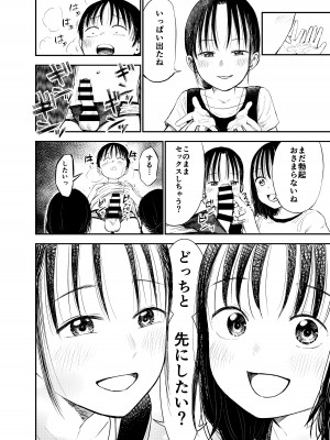 [しづまの家 (しづま)] お姉ちゃん達がエッチなことしてくる…!2_25