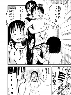 [しづまの家 (しづま)] お姉ちゃん達がエッチなことしてくる…!2_09