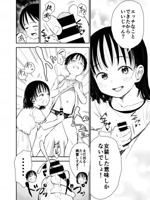 [しづまの家 (しづま)] お姉ちゃん達がエッチなことしてくる…!2_21