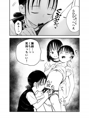 [しづまの家 (しづま)] お姉ちゃん達がエッチなことしてくる…!2_23