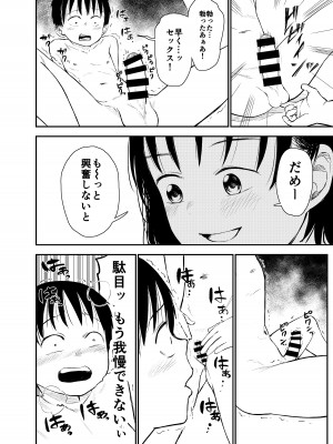 [しづまの家 (しづま)] お姉ちゃん達がエッチなことしてくる…!2_37
