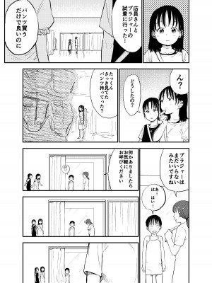 [しづまの家 (しづま)] お姉ちゃん達がエッチなことしてくる…!2_16