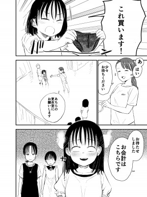 [しづまの家 (しづま)] お姉ちゃん達がエッチなことしてくる…!2_27
