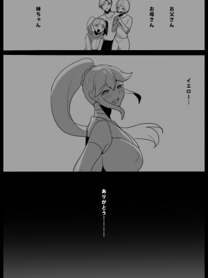 [わかぬマン (トッポギ)]&nbsp;&nbsp;魔法戦士、 信じていた仲間に裏切られ、 吸収される話_25