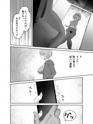 [G.Y (Y.G)] DQNに口説かれ巨根落ち彼女_05