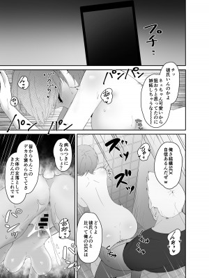 [G.Y (Y.G)] DQNに口説かれ巨根落ち彼女_22