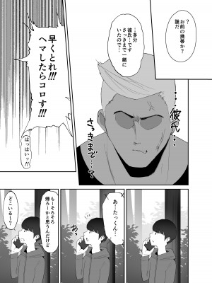 [G.Y (Y.G)] DQNに口説かれ巨根落ち彼女_20