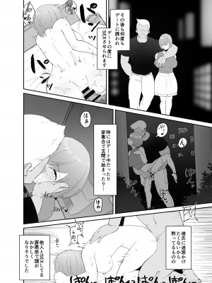 [G.Y (Y.G)] DQNに口説かれ巨根落ち彼女_29