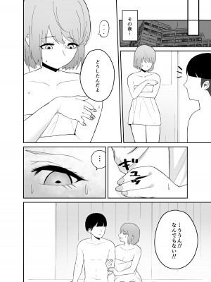 [G.Y (Y.G)] DQNに口説かれ巨根落ち彼女_25