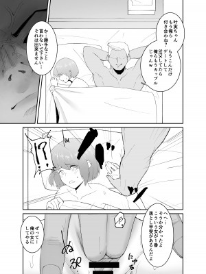 [G.Y (Y.G)] DQNに口説かれ巨根落ち彼女_30