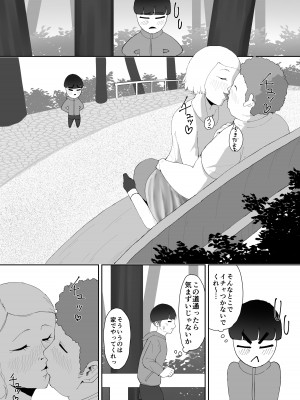 [G.Y (Y.G)] DQNに口説かれ巨根落ち彼女_14