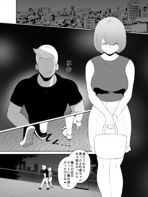 [G.Y (Y.G)] DQNに口説かれ巨根落ち彼女_27
