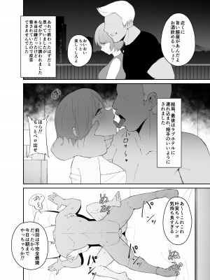 [G.Y (Y.G)] DQNに口説かれ巨根落ち彼女_28