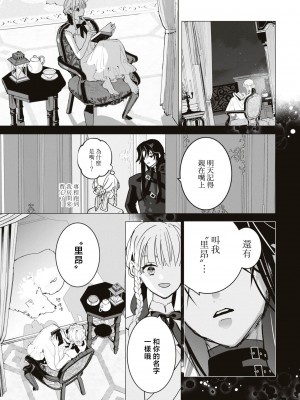 [とろろ軍曹] 秘匿の唇～冷酷騎士は情欲を隠しきれない～ (冷酷騎士様にイカされとろけちゃう…アンソロジー ～最奥まで愛される夜～) [莉赛特汉化组]_12