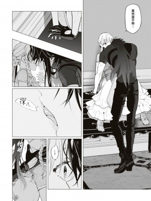 [とろろ軍曹] 秘匿の唇～冷酷騎士は情欲を隠しきれない～ (冷酷騎士様にイカされとろけちゃう…アンソロジー ～最奥まで愛される夜～) [莉赛特汉化组]_15