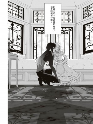 [とろろ軍曹] 秘匿の唇～冷酷騎士は情欲を隠しきれない～ (冷酷騎士様にイカされとろけちゃう…アンソロジー ～最奥まで愛される夜～) [莉赛特汉化组]_11