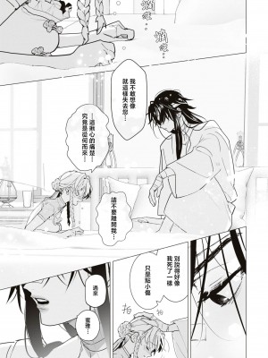 [とろろ軍曹] 秘匿の唇～冷酷騎士は情欲を隠しきれない～ (冷酷騎士様にイカされとろけちゃう…アンソロジー ～最奥まで愛される夜～) [莉赛特汉化组]_24