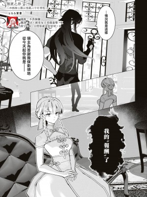 [とろろ軍曹] 秘匿の唇～冷酷騎士は情欲を隠しきれない～ (冷酷騎士様にイカされとろけちゃう…アンソロジー ～最奥まで愛される夜～) [莉赛特汉化组]