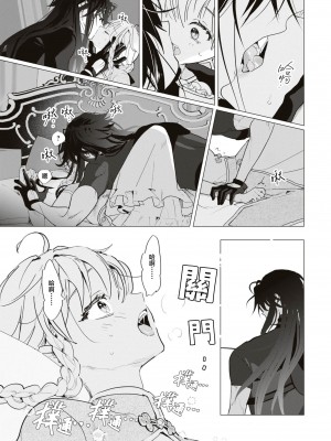 [とろろ軍曹] 秘匿の唇～冷酷騎士は情欲を隠しきれない～ (冷酷騎士様にイカされとろけちゃう…アンソロジー ～最奥まで愛される夜～) [莉赛特汉化组]_16