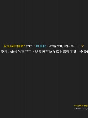 [YUE C] 空的NTR后宮 -芭芭拉篇- [中国語] [無修正]_03