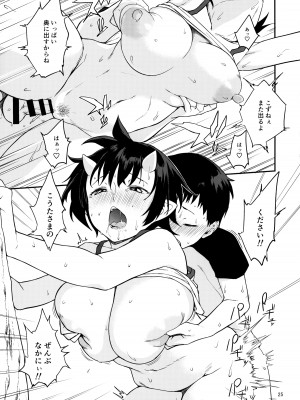 (C93) [おぶまんじゅう (obmas)] 鬼の棲む家・弐_23