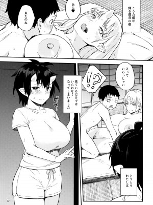 (C93) [おぶまんじゅう (obmas)] 鬼の棲む家・弐_30