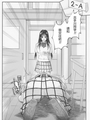 (C102) [サムライ忍者GREENTEA] とらぶるなおっぱい ～押しに弱いJK彼女さん～ (To LOVEる -とらぶる-) [中国翻訳]_03