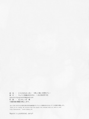 (C102) [サムライ忍者GREENTEA] とらぶるなおっぱい ～押しに弱いJK彼女さん～ (To LOVEる -とらぶる-) [中国翻訳]_23