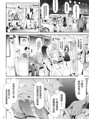 [史鬼匠人] TS☆Revolution [篆儀通文書坊漢化] [轟媽去黑條版] [無修正]_055