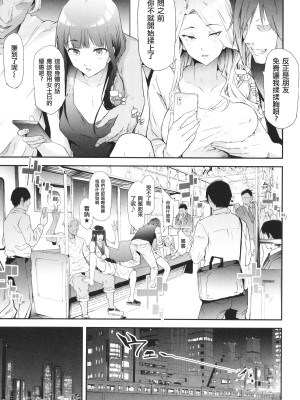 [史鬼匠人] TS☆Revolution [篆儀通文書坊漢化] [轟媽去黑條版] [無修正]_056