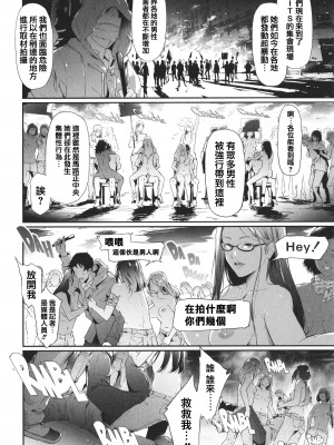 [史鬼匠人] TS☆Revolution [篆儀通文書坊漢化] [轟媽去黑條版] [無修正]_222