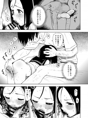 [サシミノワイフ (しでん)] ナツノカヨイヅマ [DL版]_17