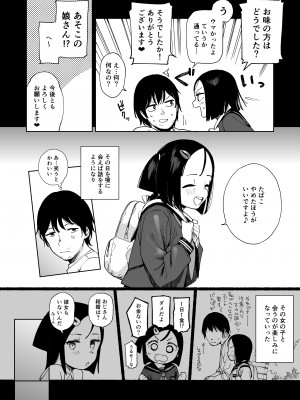 [サシミノワイフ (しでん)] ナツノカヨイヅマ [DL版]_05