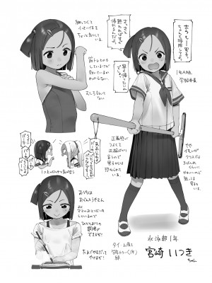 [サシミノワイフ (しでん)] ナツノカヨイヅマ [DL版]_33