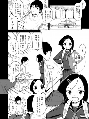 [サシミノワイフ (しでん)] ナツノカヨイヅマ [DL版]_04
