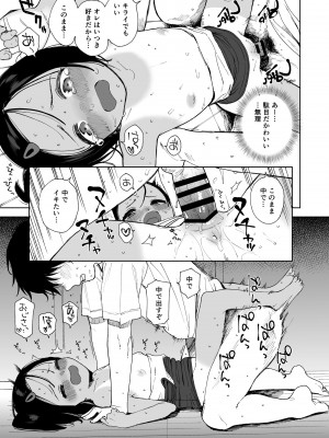 [サシミノワイフ (しでん)] ナツノカヨイヅマ [DL版]_29