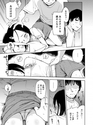 [サシミノワイフ (しでん)] ナツノカヨイヅマ [DL版]_07