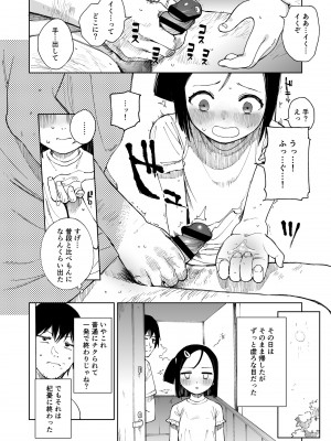 [サシミノワイフ (しでん)] ナツノカヨイヅマ [DL版]_14