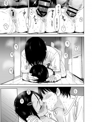 [サシミノワイフ (しでん)] ナツノカヨイヅマ [DL版]_31